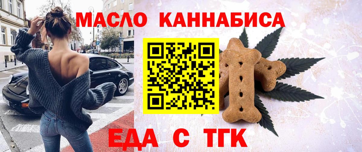 Cannafood марихуана Усолье-Сибирское