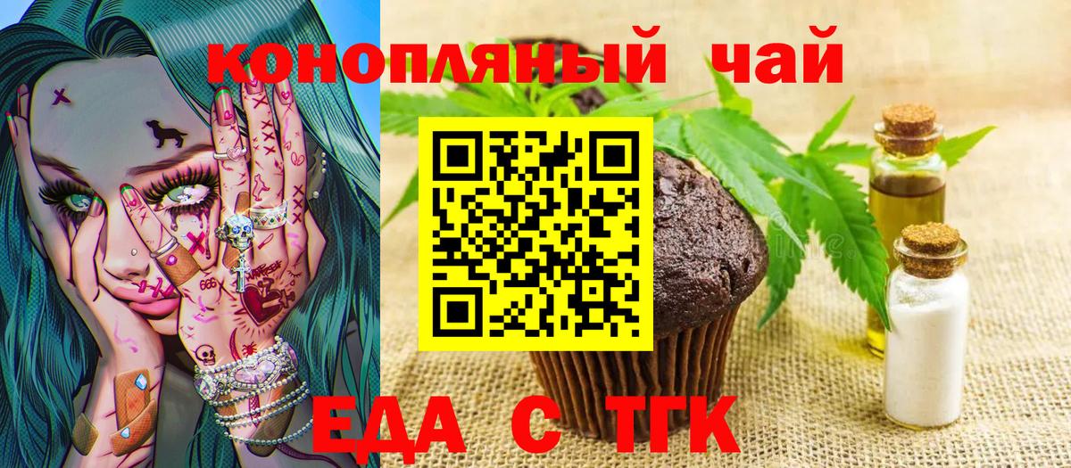 Canna-Cookies конопля  Вход с VPN  Усолье-Сибирское 