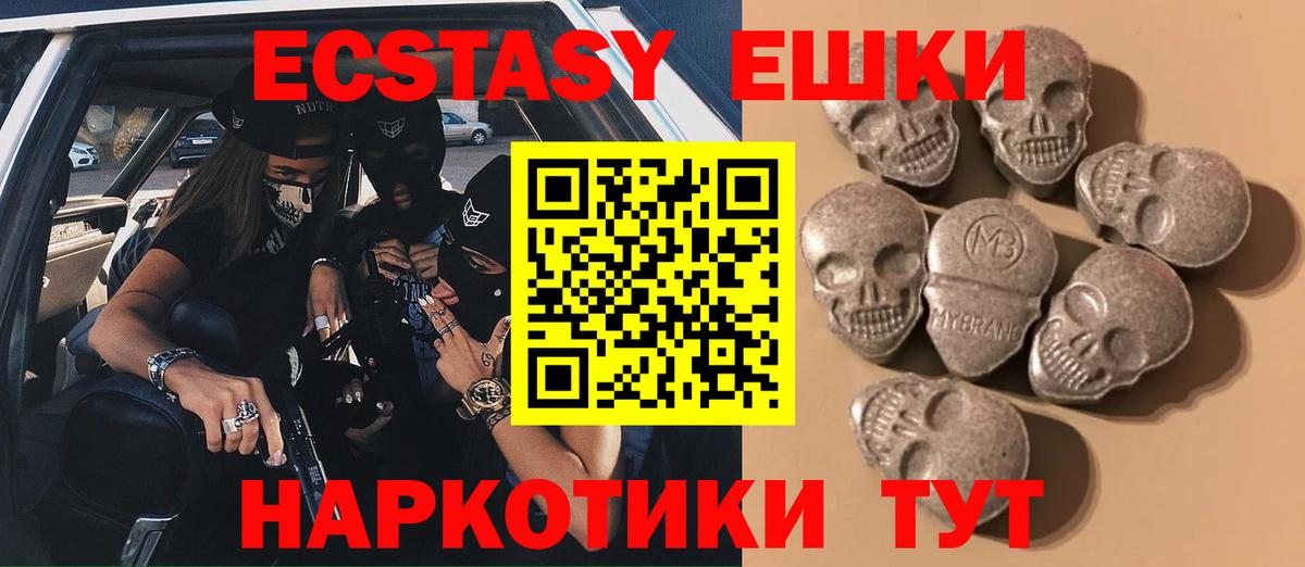 Ecstasy 99%  Ecstasy 280 MDMA  Вход с VPN  Усолье-Сибирское 
