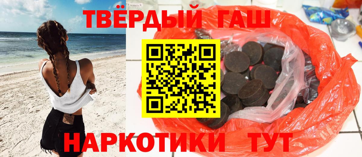 Усолье-Сибирское  ГАШИШ Ice-O-Lator  Вход с VPN  ГАШИШ Ice-O-Lator 