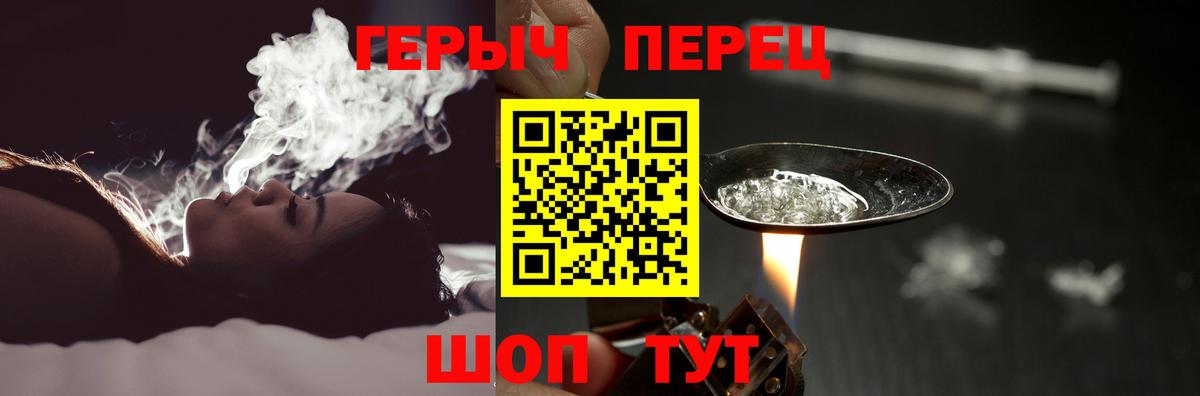 Героин афганец  Вход с VPN  Усолье-Сибирское 