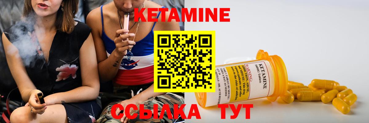 КЕТАМИН VHQ  Кетамин VHQ  Усолье-Сибирское    как зайти  Вход с VPN 
