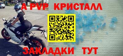 альфа пвп Новодвинск