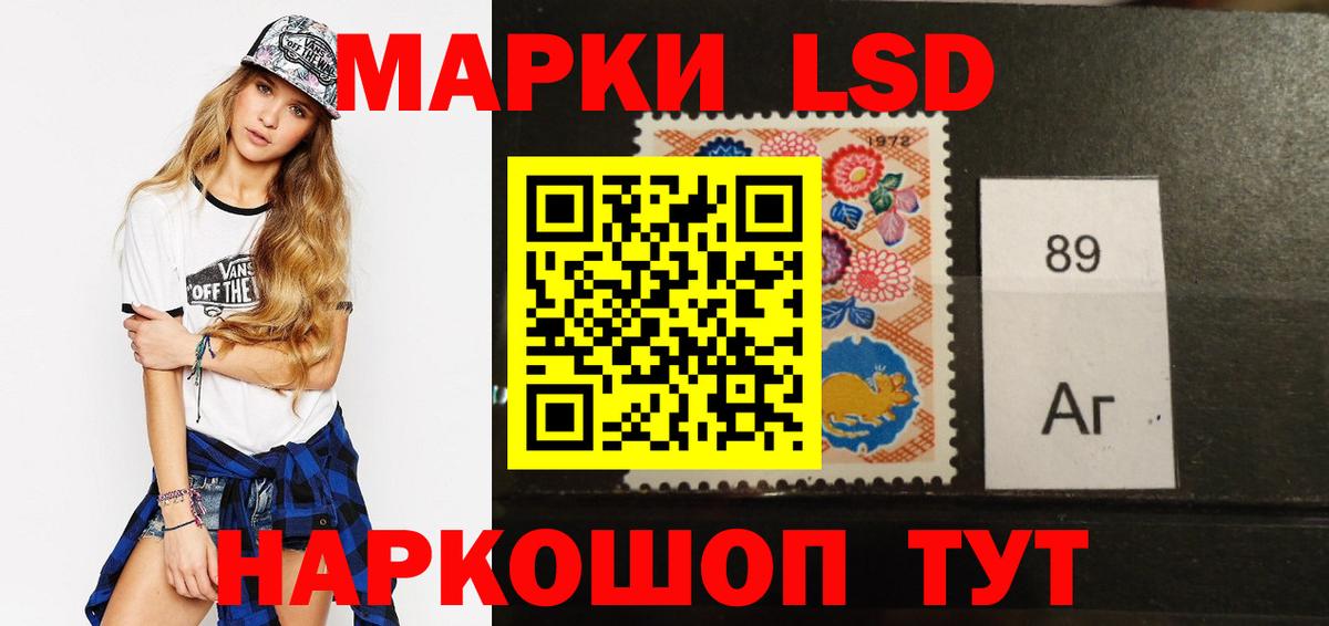 ЛСД экстази кислота  Вход с VPN  Усолье-Сибирское  LSD-25 экстази ecstasy 