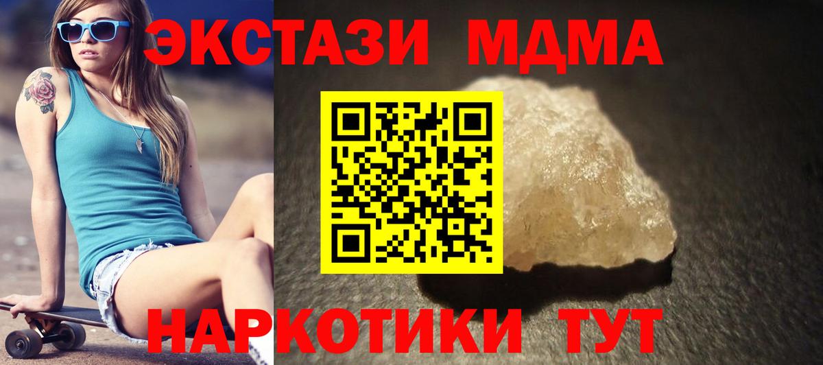 MDMA кристаллы  МДМА  MDMA VHQ  Усолье-Сибирское  Вход с VPN 