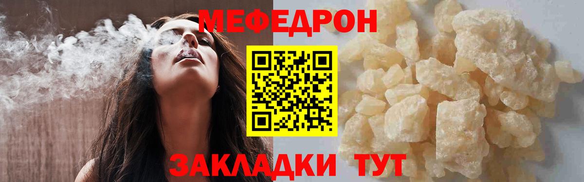 Меф  Вход с VPN  Усолье-Сибирское  Мефедрон мука 