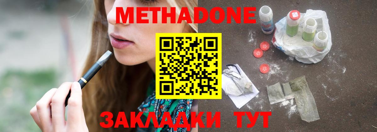 Метадон мёд  Вход с VPN  Усолье-Сибирское 