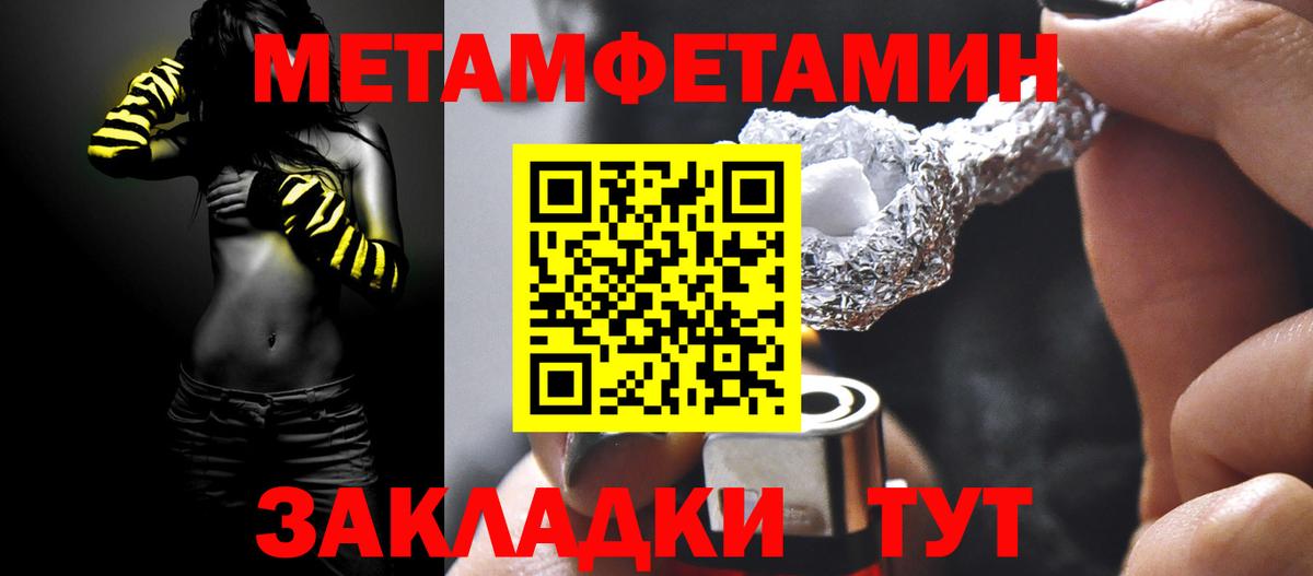 Первитин пудра  Вход с VPN  МЕТАМФЕТАМИН  Первитин пудра  Усолье-Сибирское 