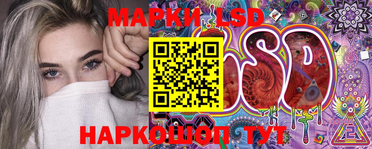 Усолье-Сибирское  Марки NBOMe  Вход с VPN  Марки N-bome 1,8мг 
