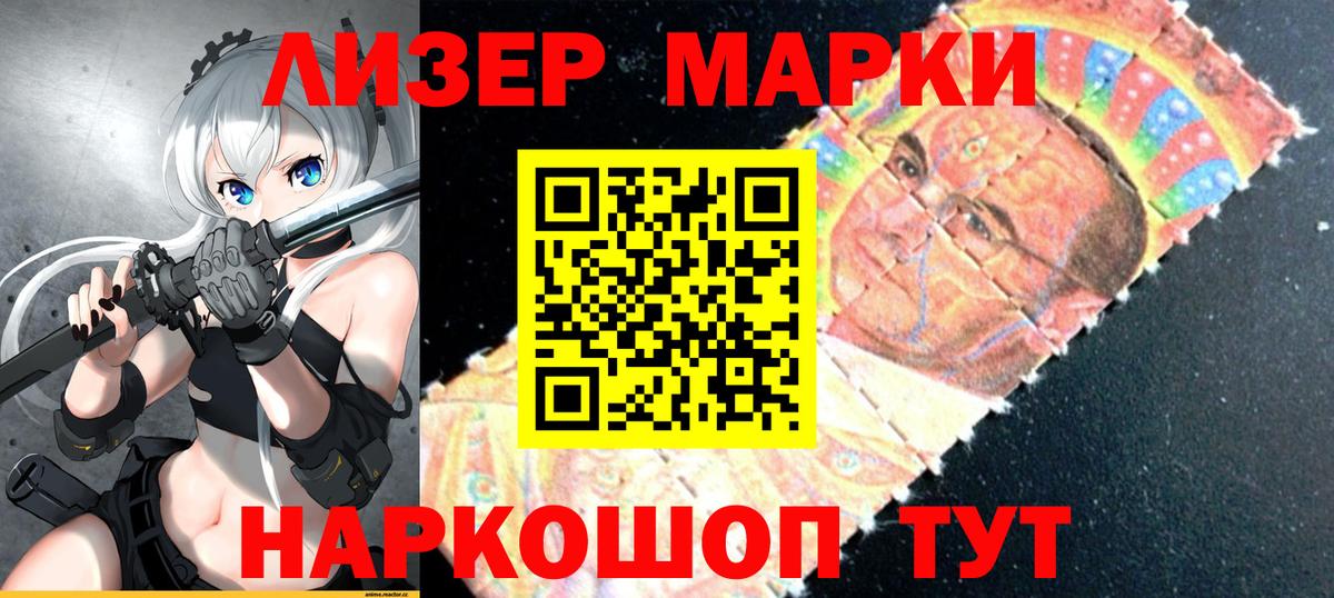 Марки N-bome 1,5мг Усолье-Сибирское