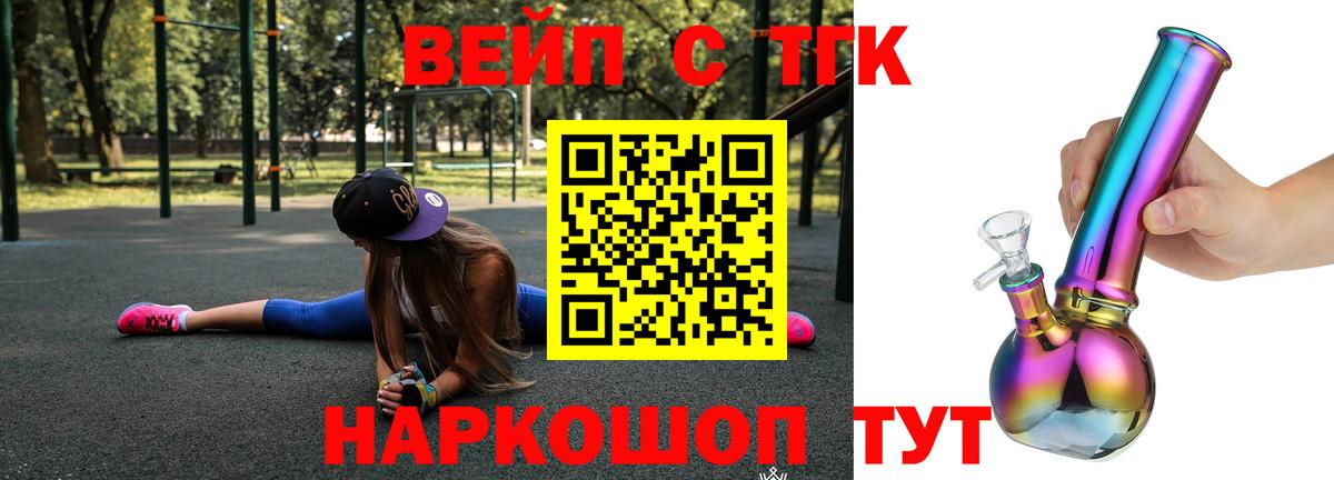 Дистиллят ТГК THC oil Усолье-Сибирское